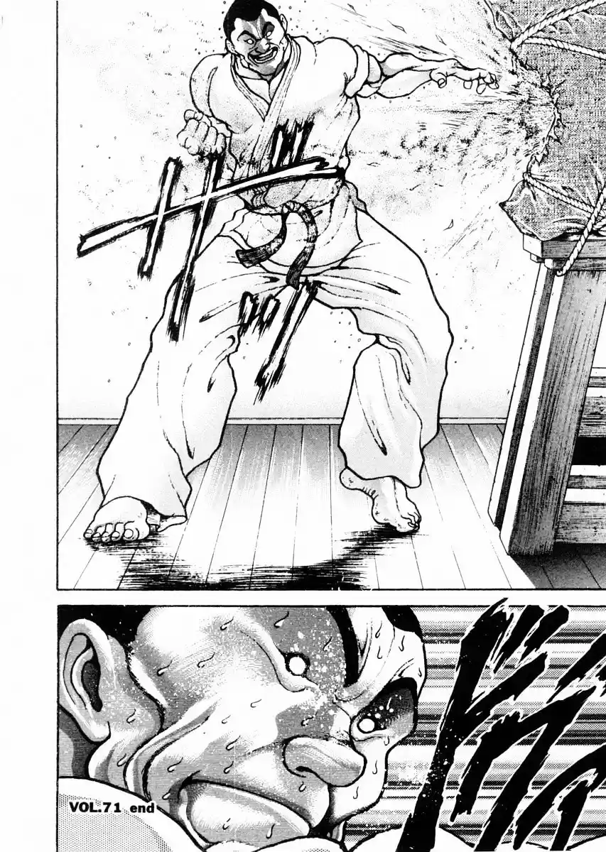 Garouden Vol.10 Chapter 71