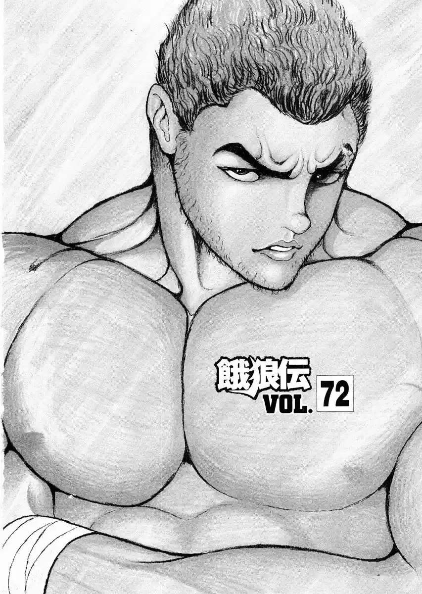 Garouden Vol.10 Chapter 72