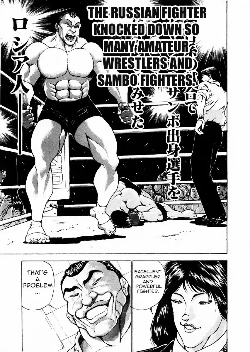 Garouden Vol.10 Chapter 73