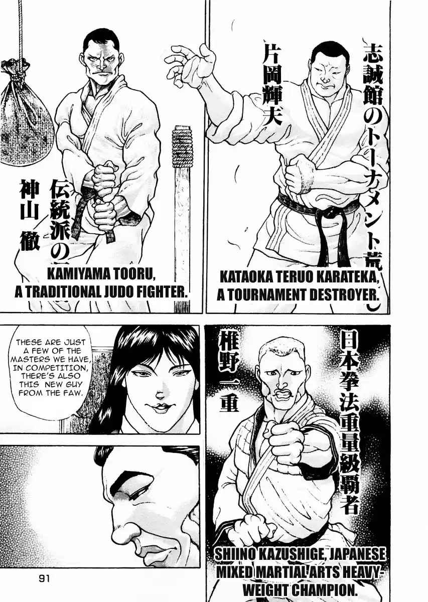 Garouden Vol.10 Chapter 73