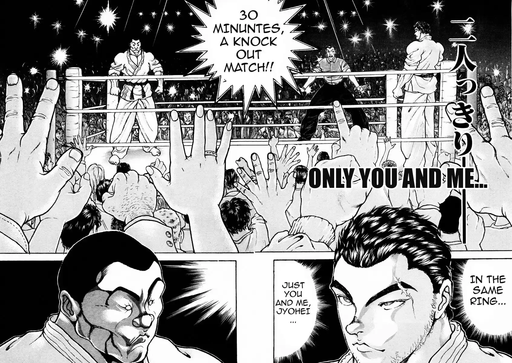 Garouden Vol.10 Chapter 77