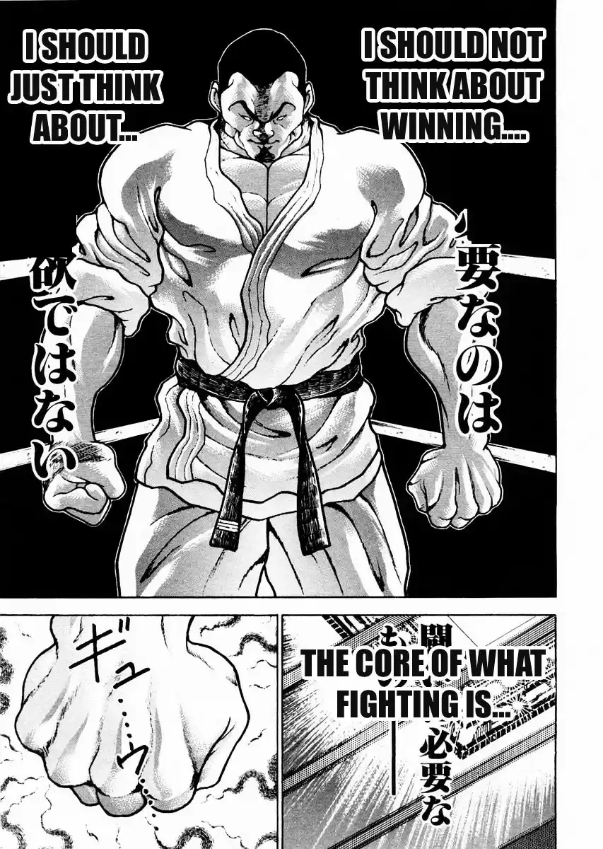 Garouden Vol.10 Chapter 77