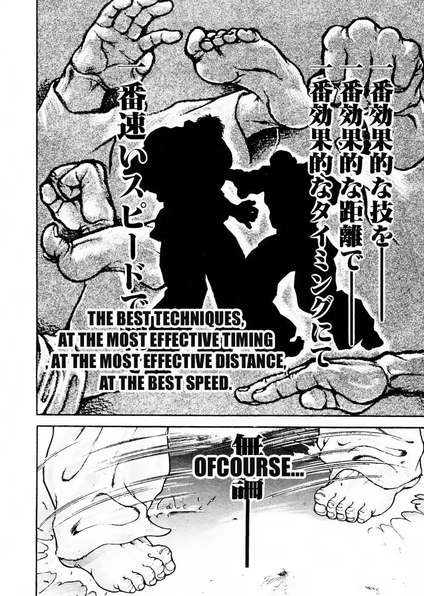 Garouden Vol.10 Chapter 77