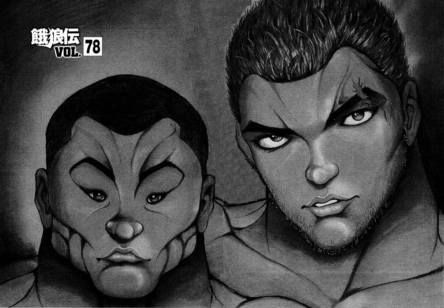 Garouden Vol.10 Chapter 78