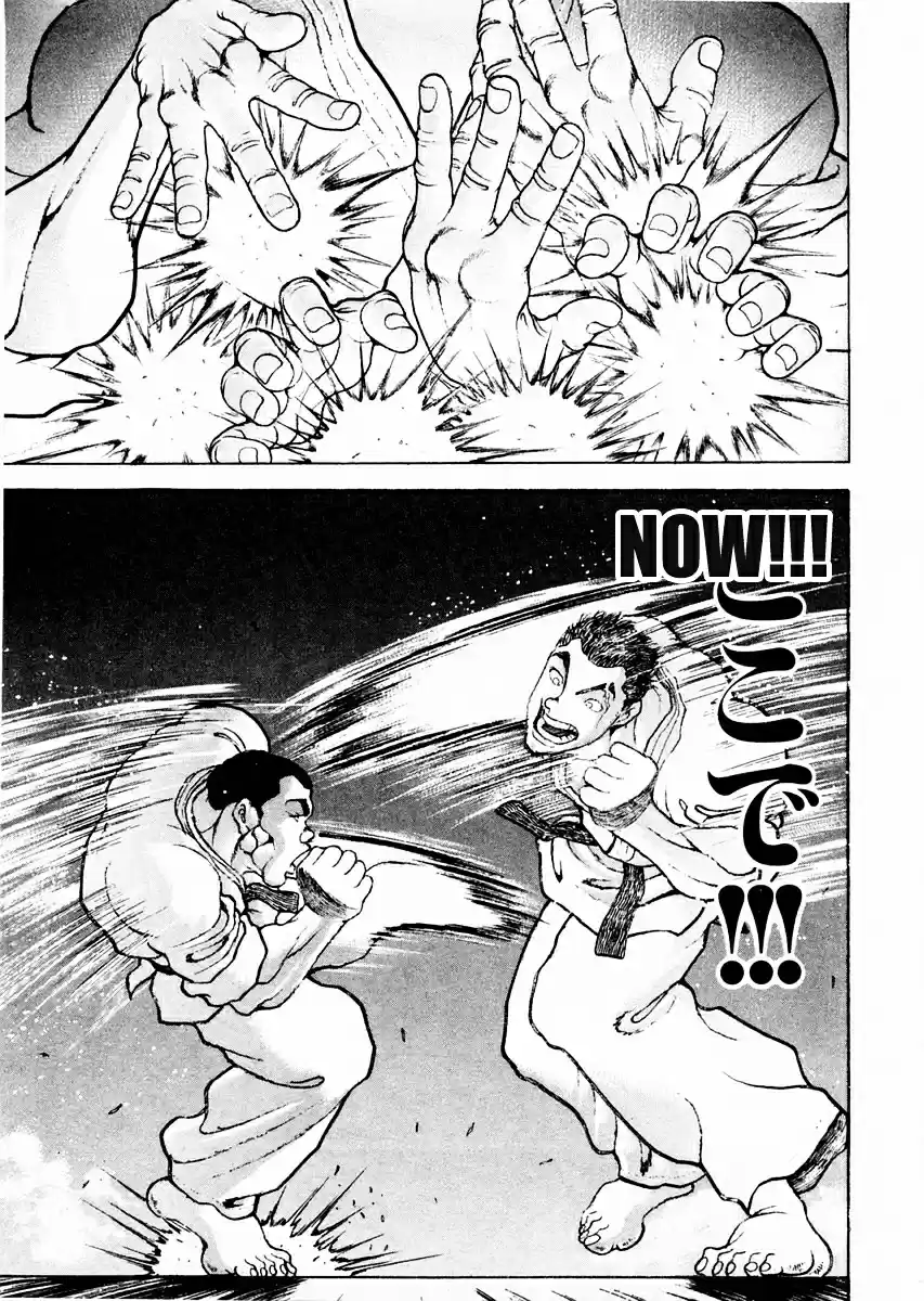 Garouden Vol.10 Chapter 78