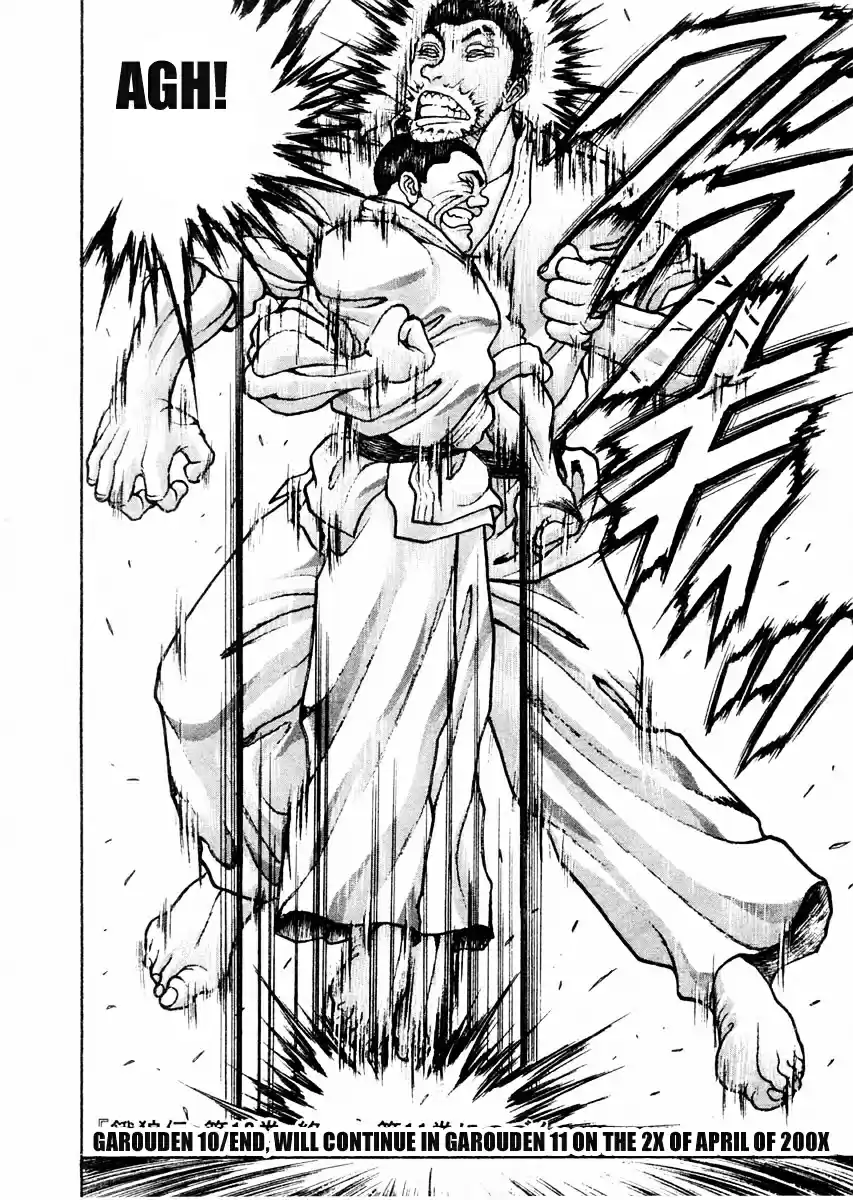 Garouden Vol.10 Chapter 78