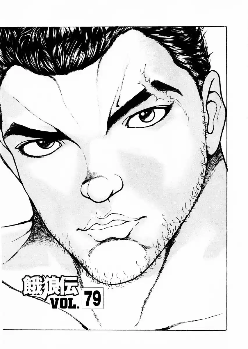 Garouden Vol.11 Chapter 79