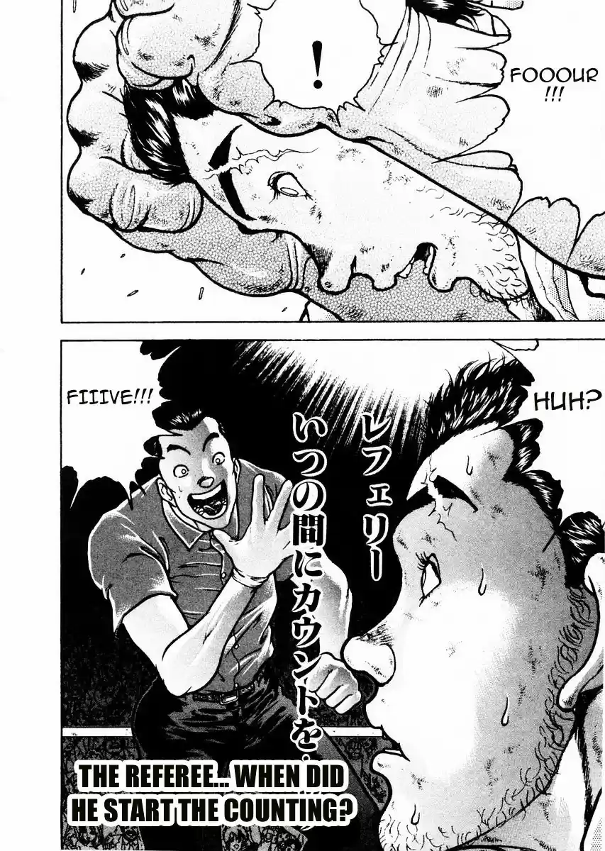 Garouden Vol.11 Chapter 79