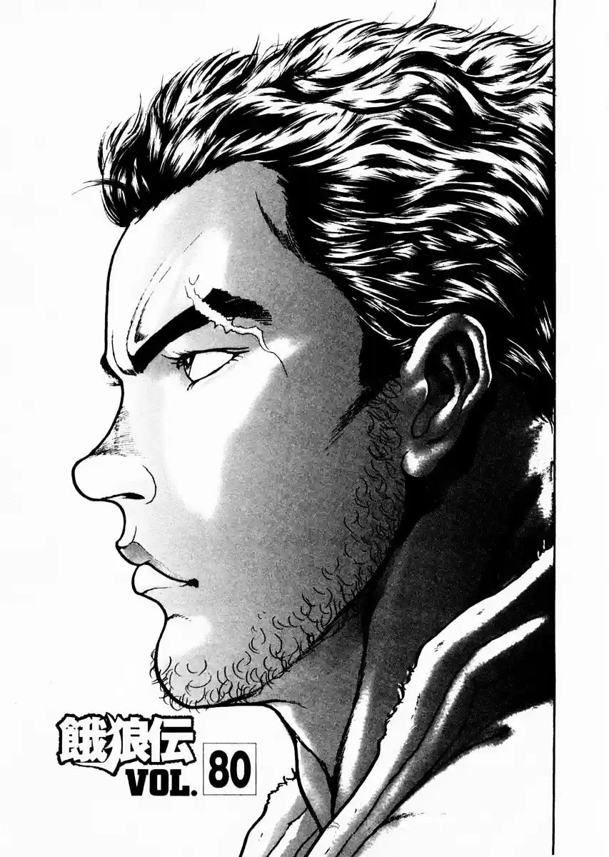 Garouden Vol.11 Chapter 80