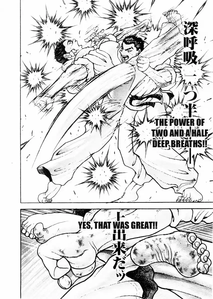 Garouden Vol.11 Chapter 80