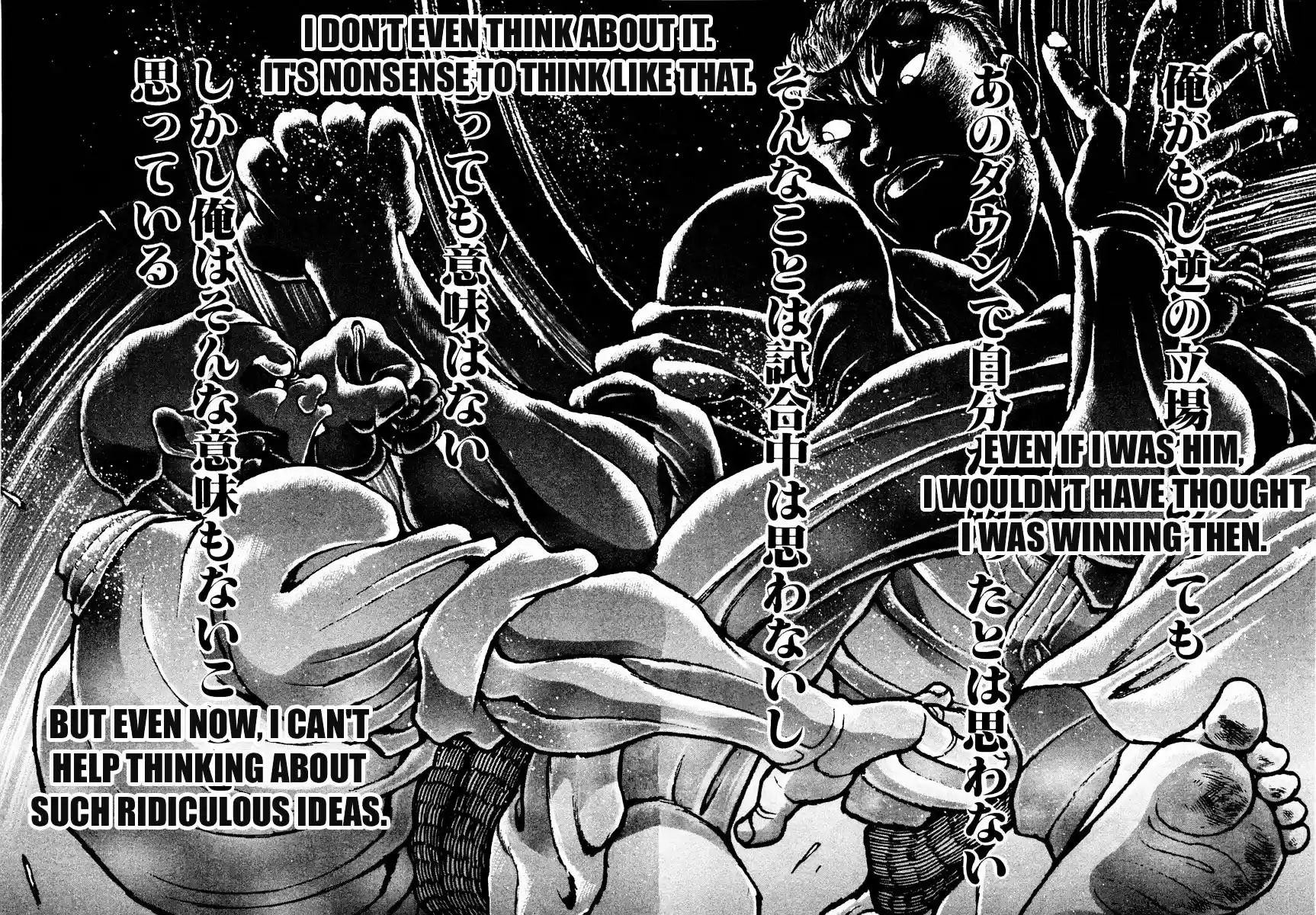 Garouden Vol.11 Chapter 80