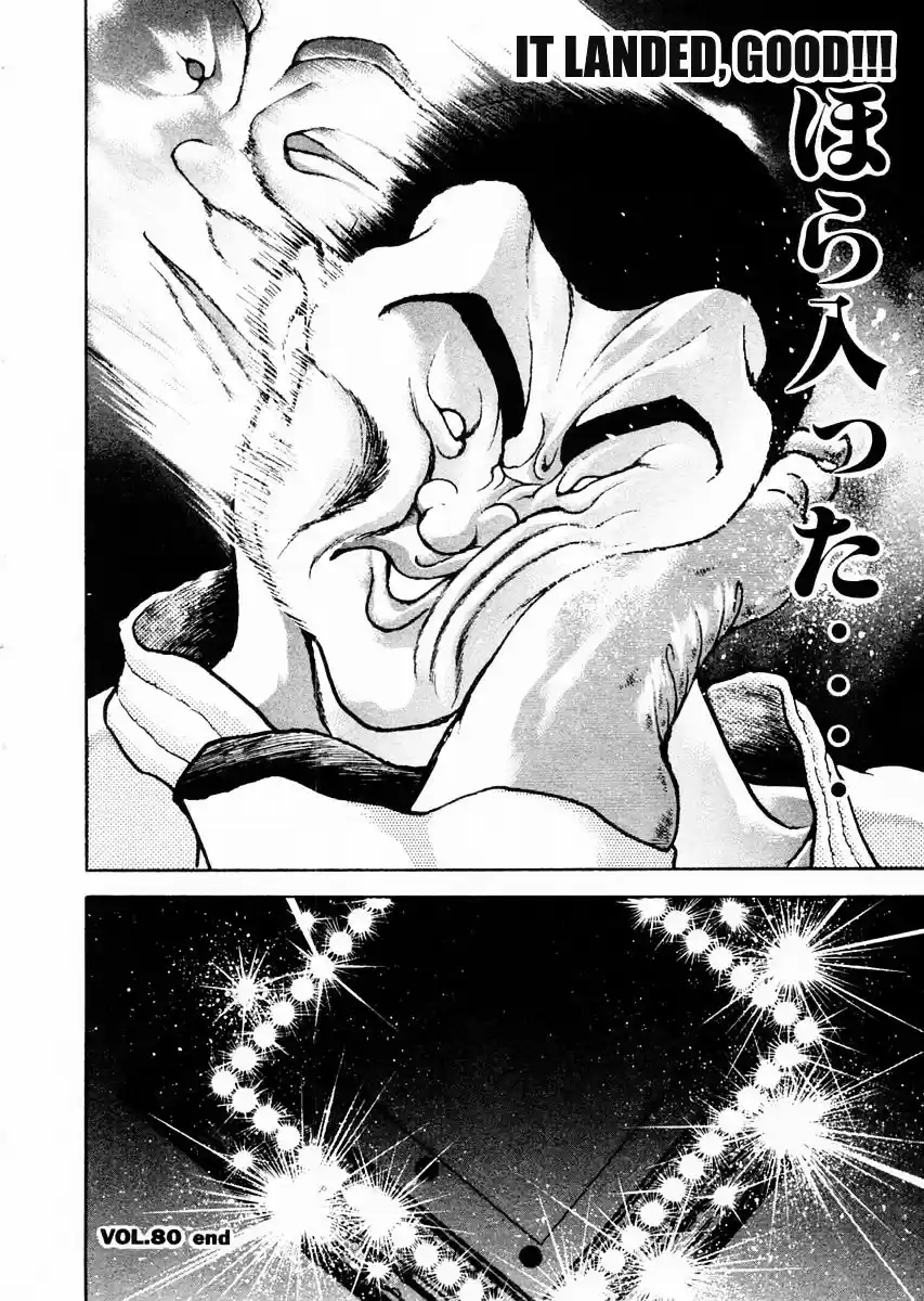 Garouden Vol.11 Chapter 80