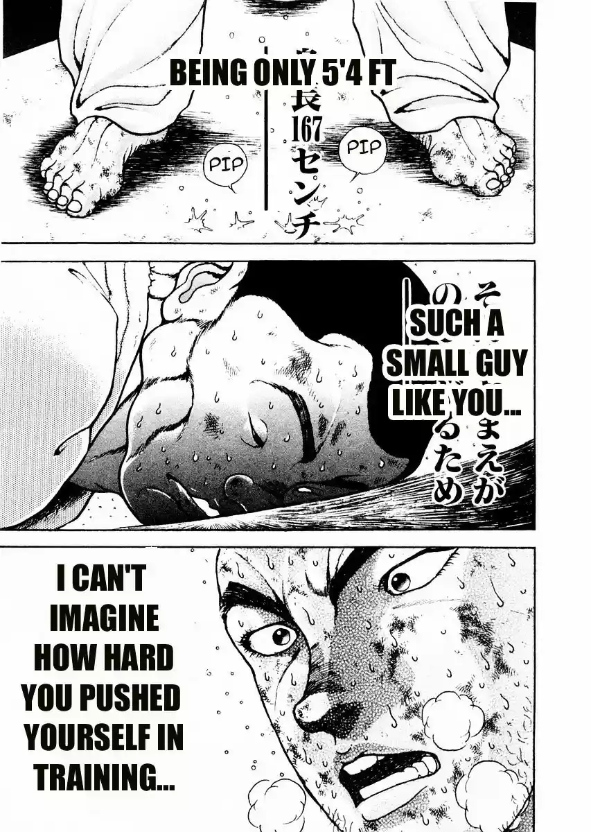 Garouden Vol.11 Chapter 81