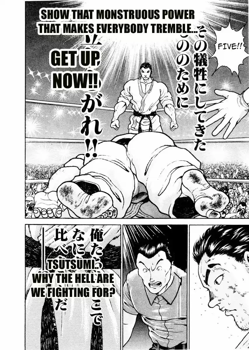 Garouden Vol.11 Chapter 81