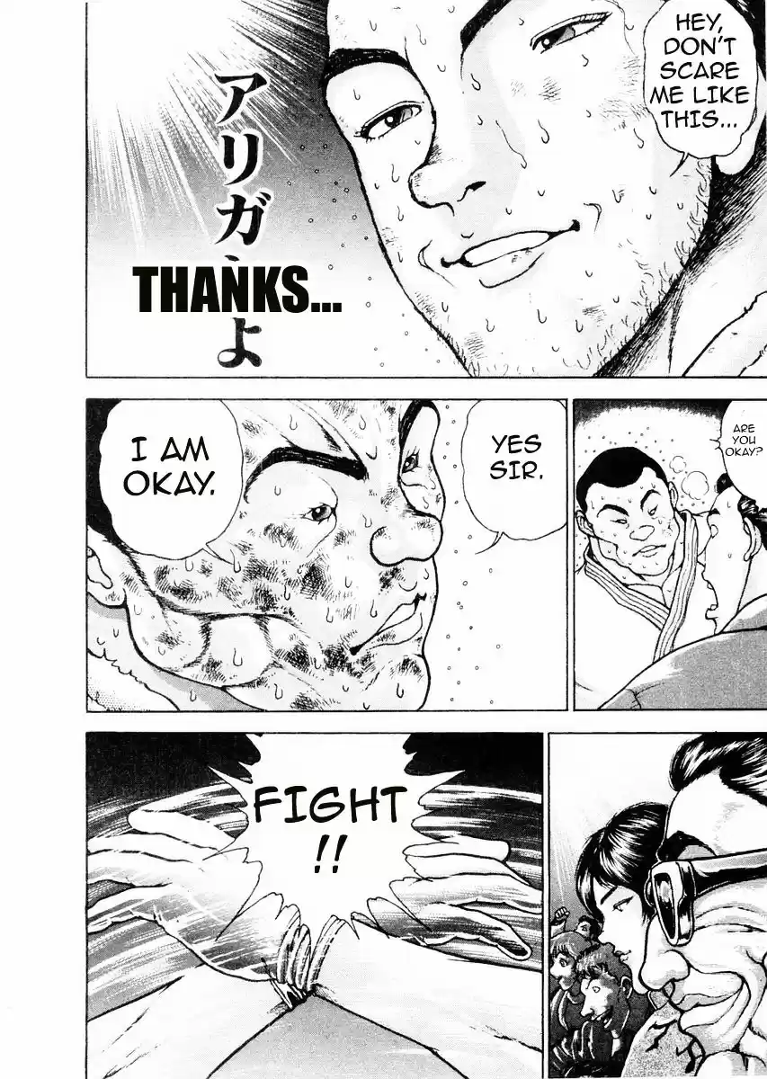 Garouden Vol.11 Chapter 81