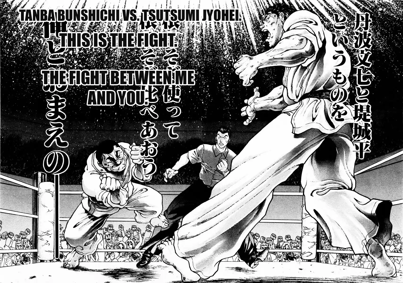 Garouden Vol.11 Chapter 81
