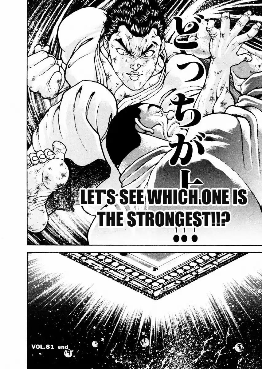 Garouden Vol.11 Chapter 81