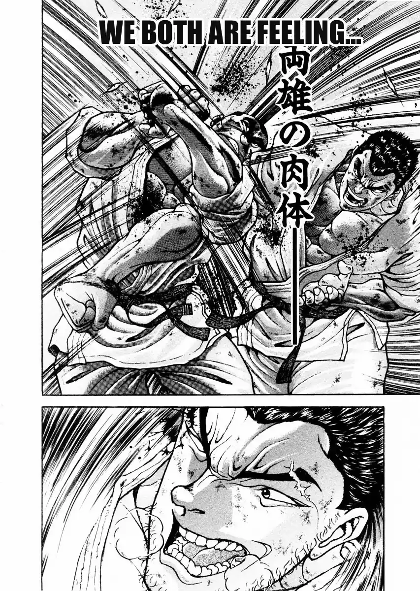 Garouden Vol.11 Chapter 82