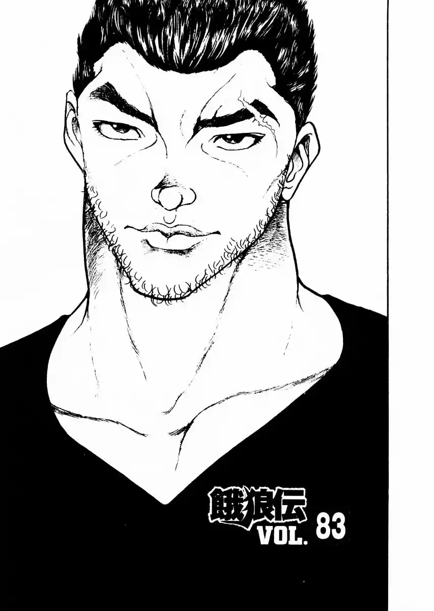 Garouden Vol.11 Chapter 83