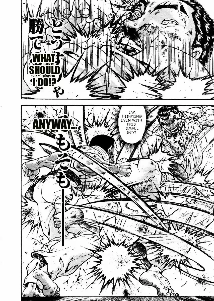 Garouden Vol.11 Chapter 83