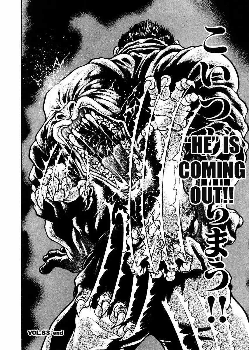 Garouden Vol.11 Chapter 83