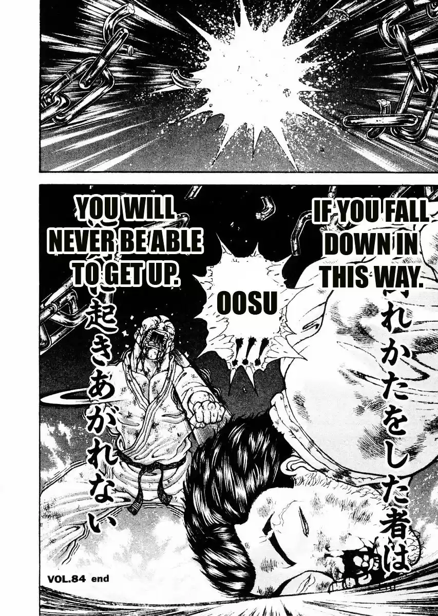 Garouden Vol.11 Chapter 84