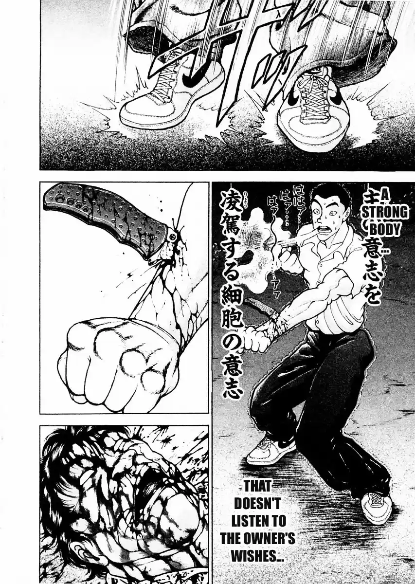 Garouden Vol.11 Chapter 85