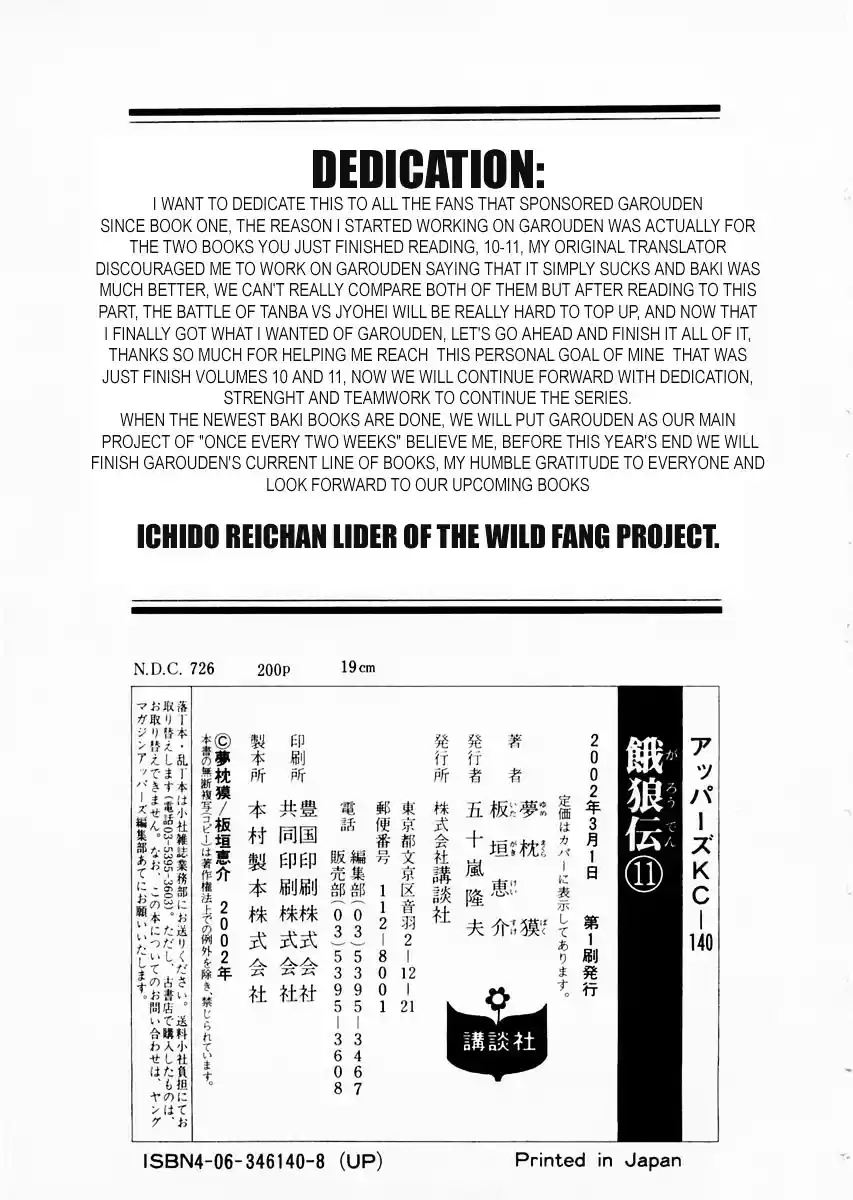 Garouden Vol.11 Chapter 89