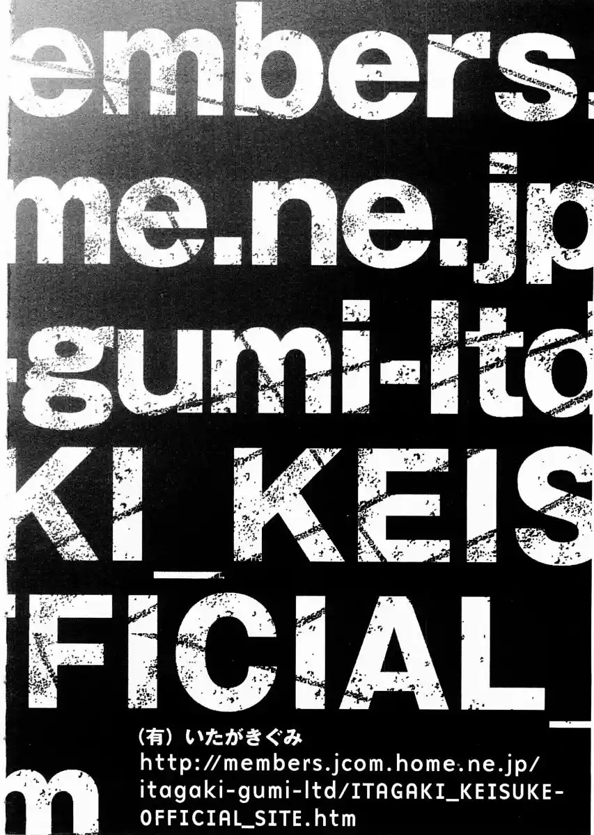 Garouden Vol.11 Chapter 89