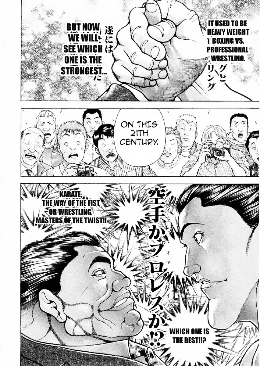 Garouden Vol.12 Chapter 100