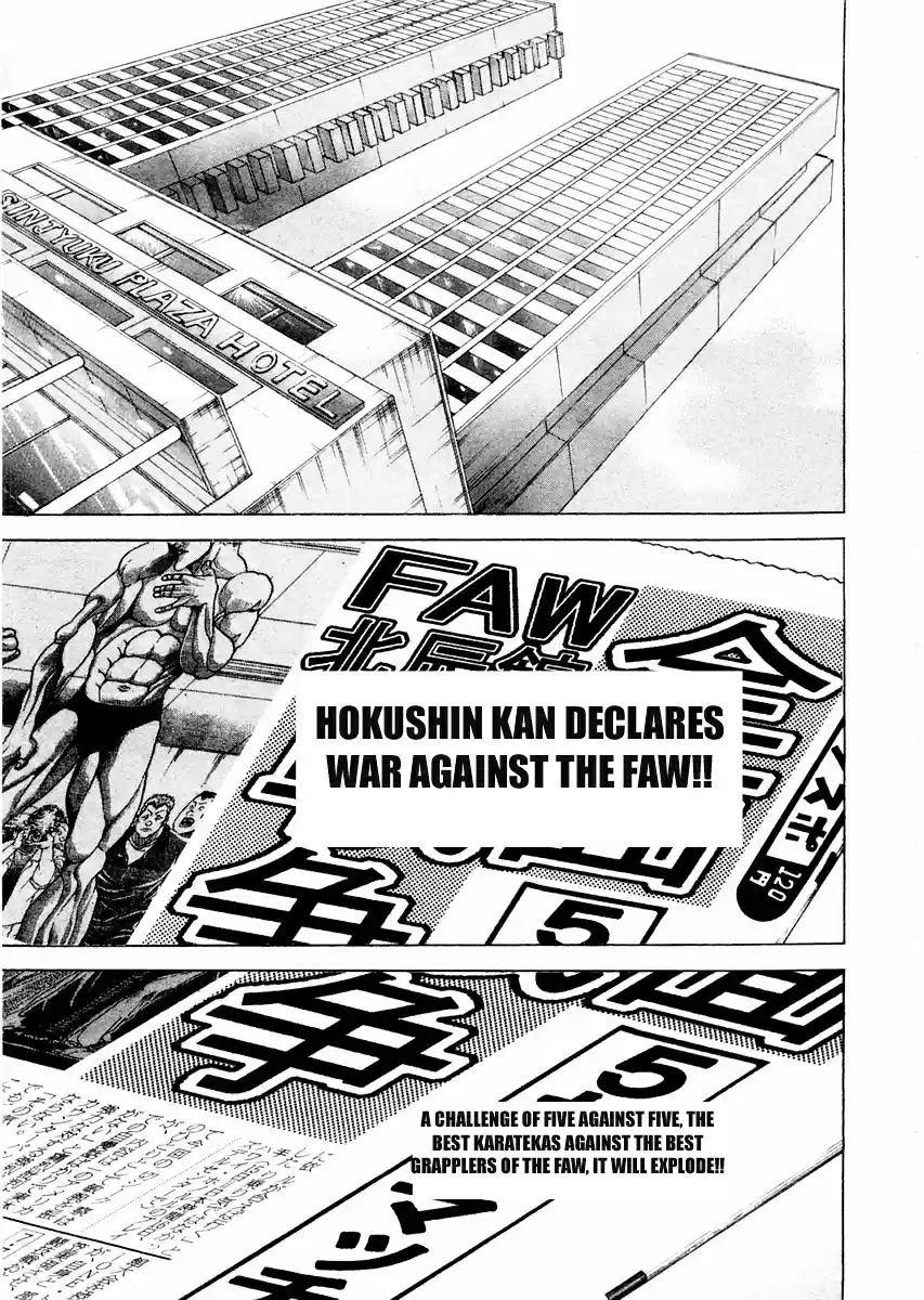 Garouden Vol.12 Chapter 100