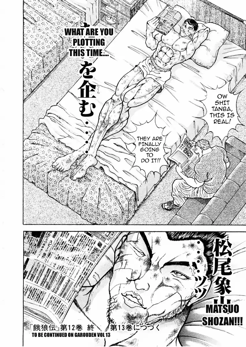 Garouden Vol.12 Chapter 100