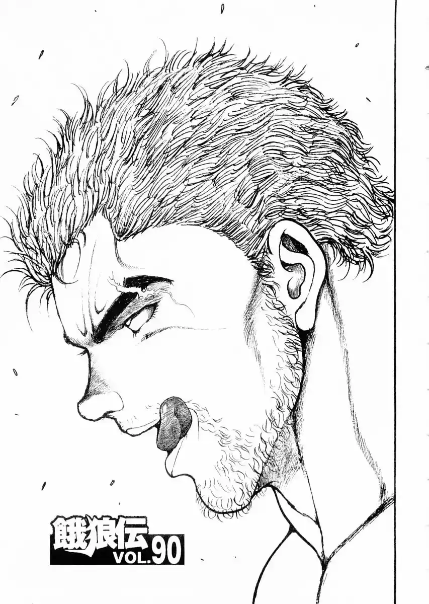 Garouden Vol.12 Chapter 90