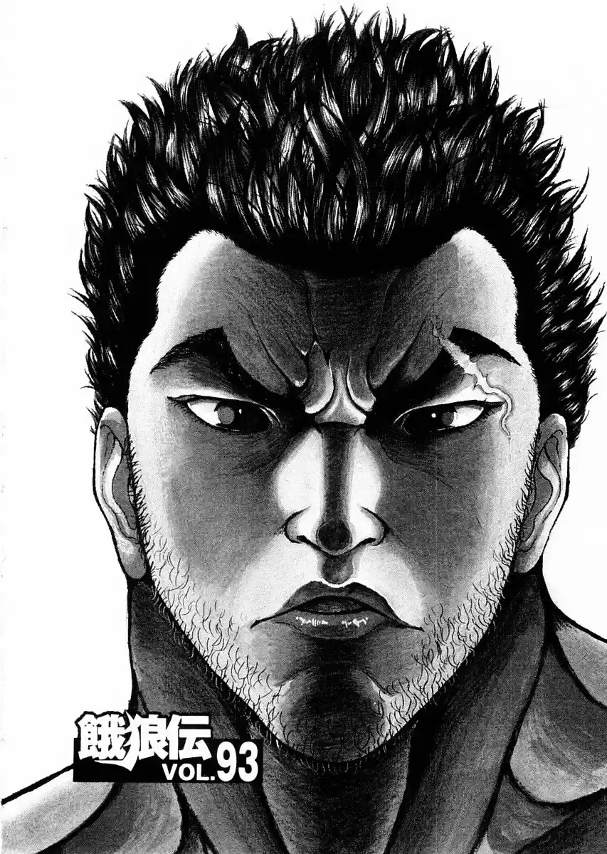 Garouden Vol.12 Chapter 93