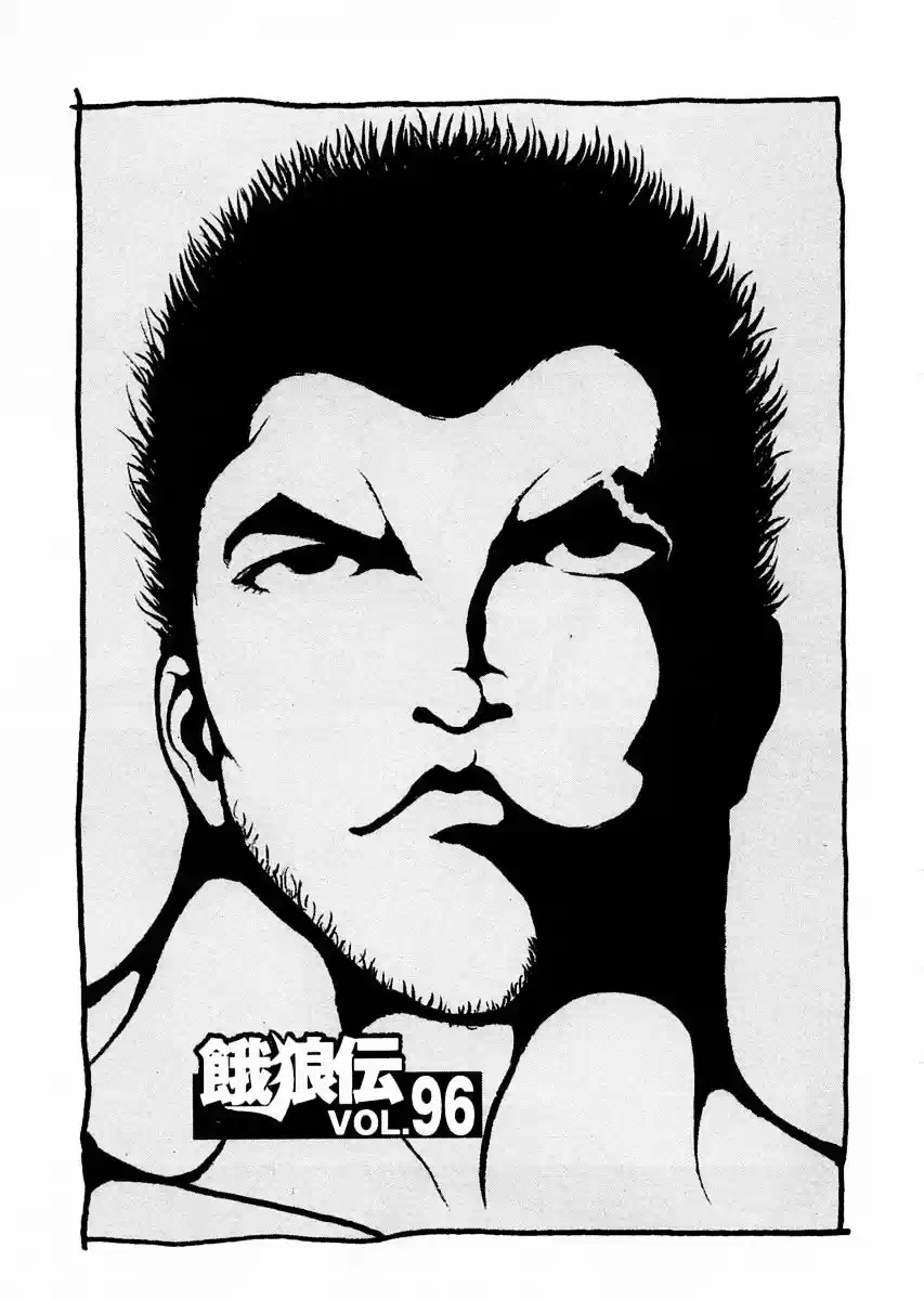 Garouden Vol.12 Chapter 96