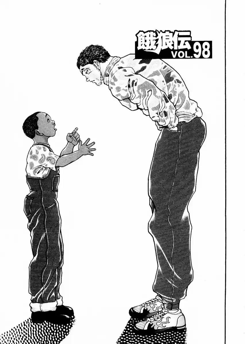 Garouden Vol.12 Chapter 98