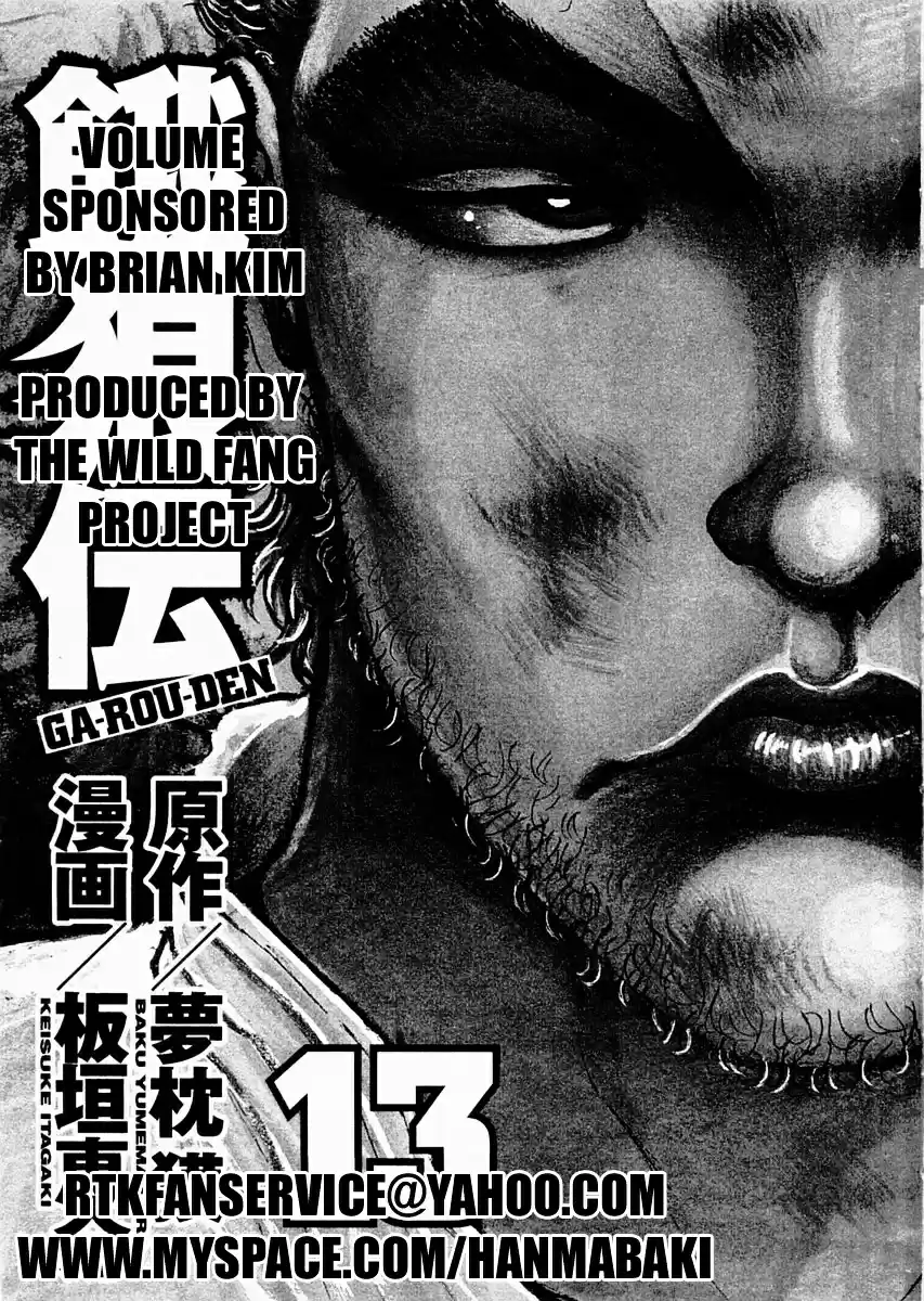 Garouden Vol.13 Chapter 101