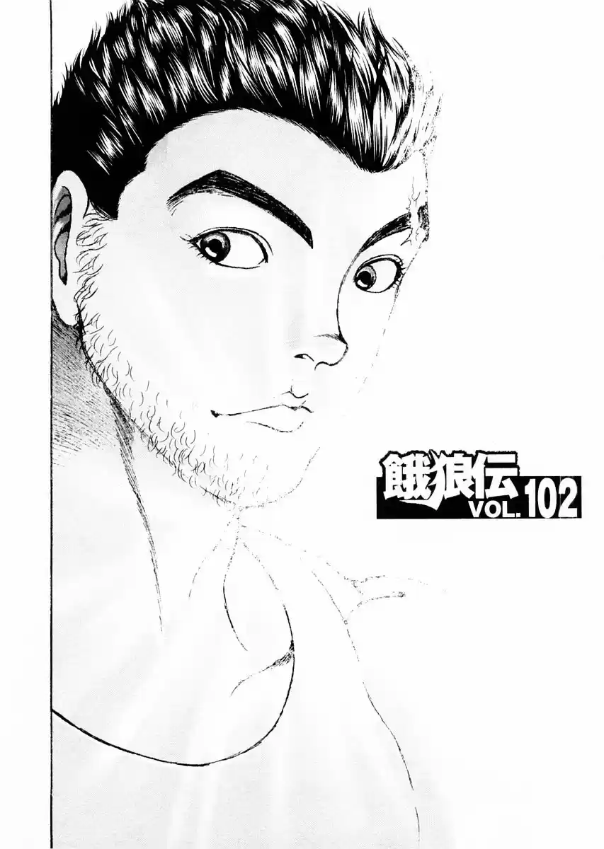 Garouden Vol.13 Chapter 102