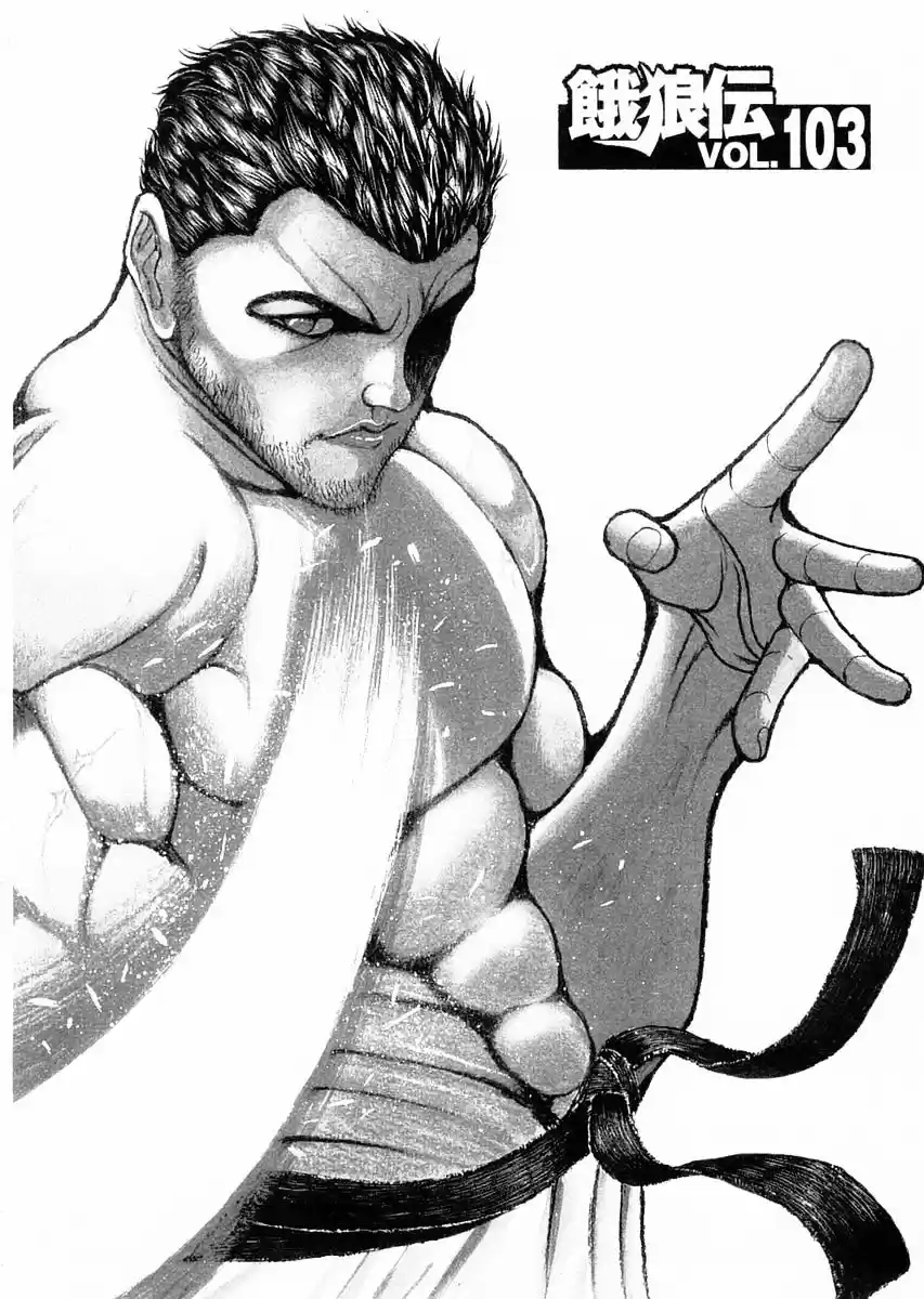 Garouden Vol.13 Chapter 103