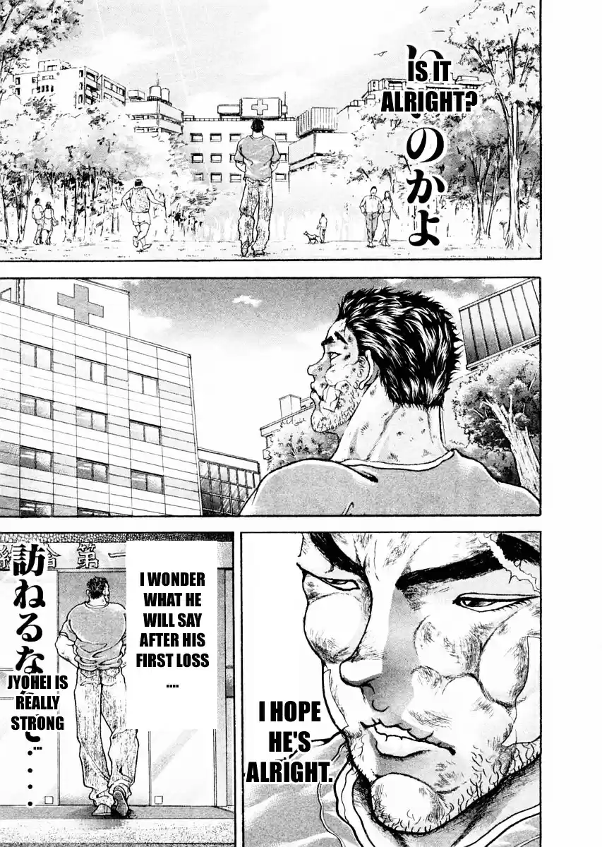 Garouden Vol.13 Chapter 103