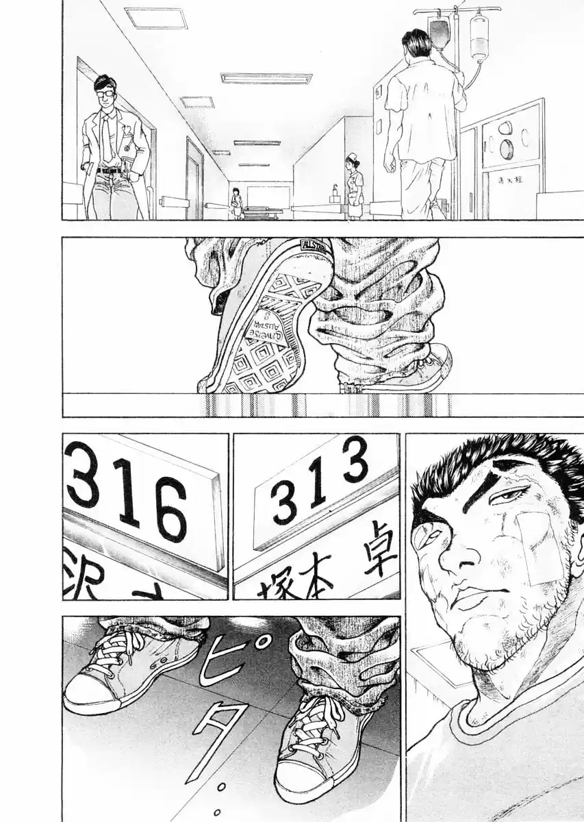 Garouden Vol.13 Chapter 103