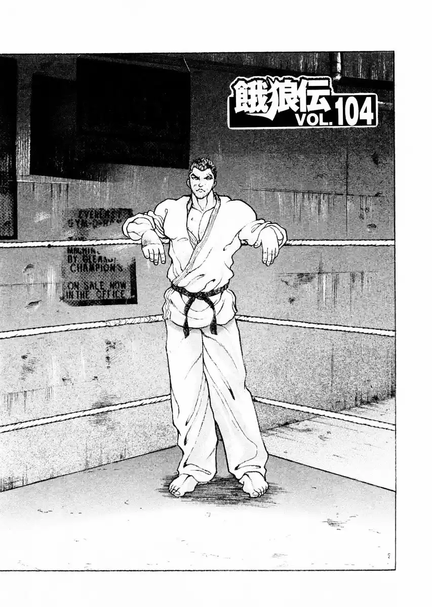 Garouden Vol.13 Chapter 104