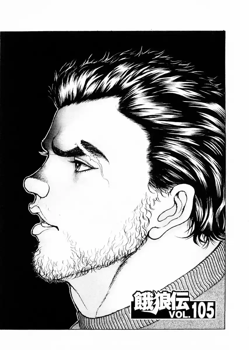 Garouden Vol.13 Chapter 105