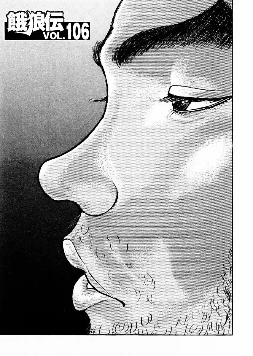 Garouden Vol.13 Chapter 106