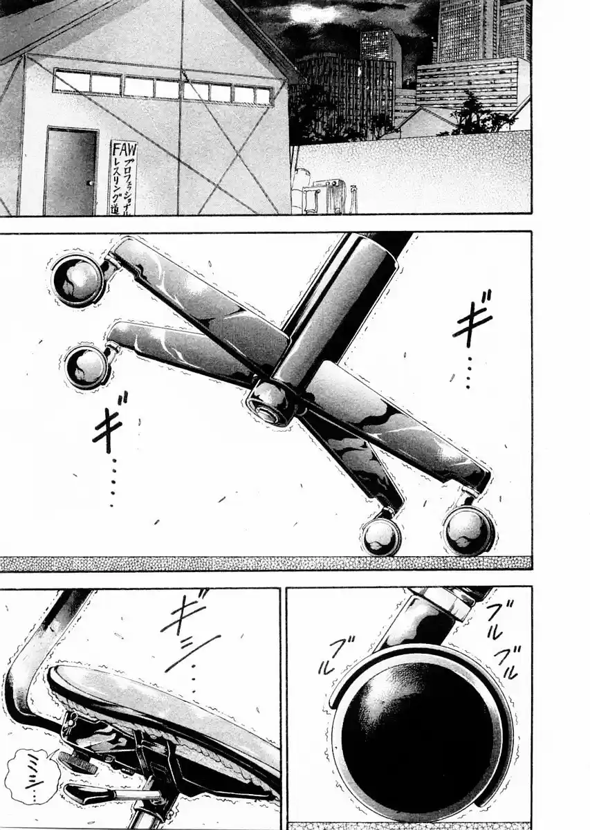 Garouden Vol.13 Chapter 106