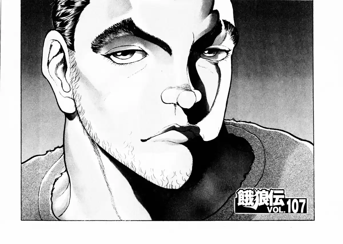 Garouden Vol.13 Chapter 107