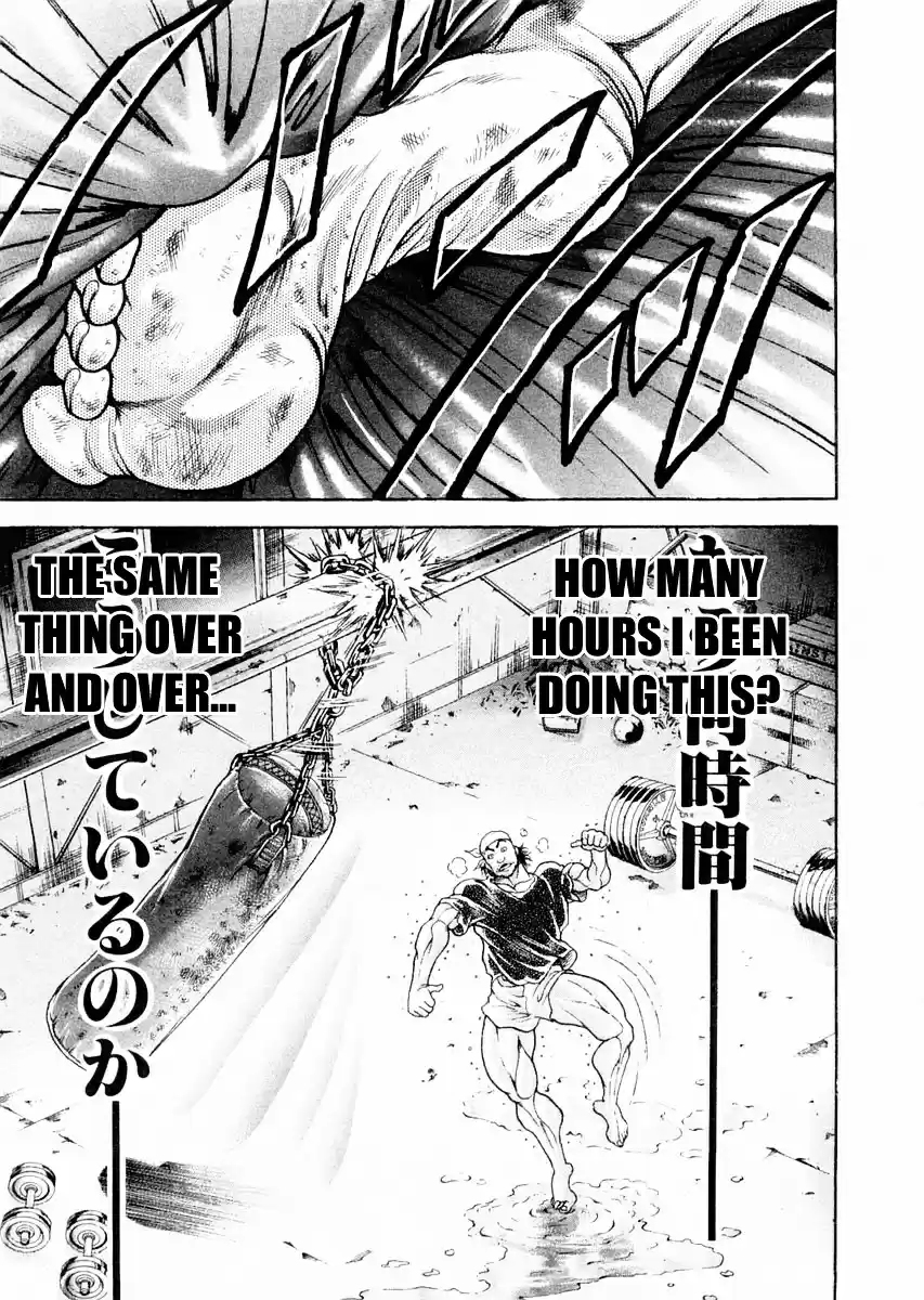 Garouden Vol.13 Chapter 107