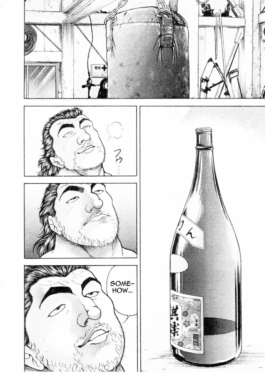 Garouden Vol.13 Chapter 107