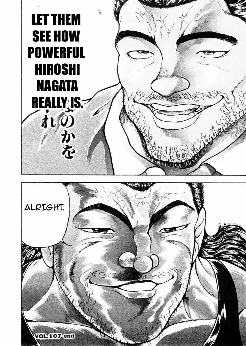 Garouden Vol.13 Chapter 107