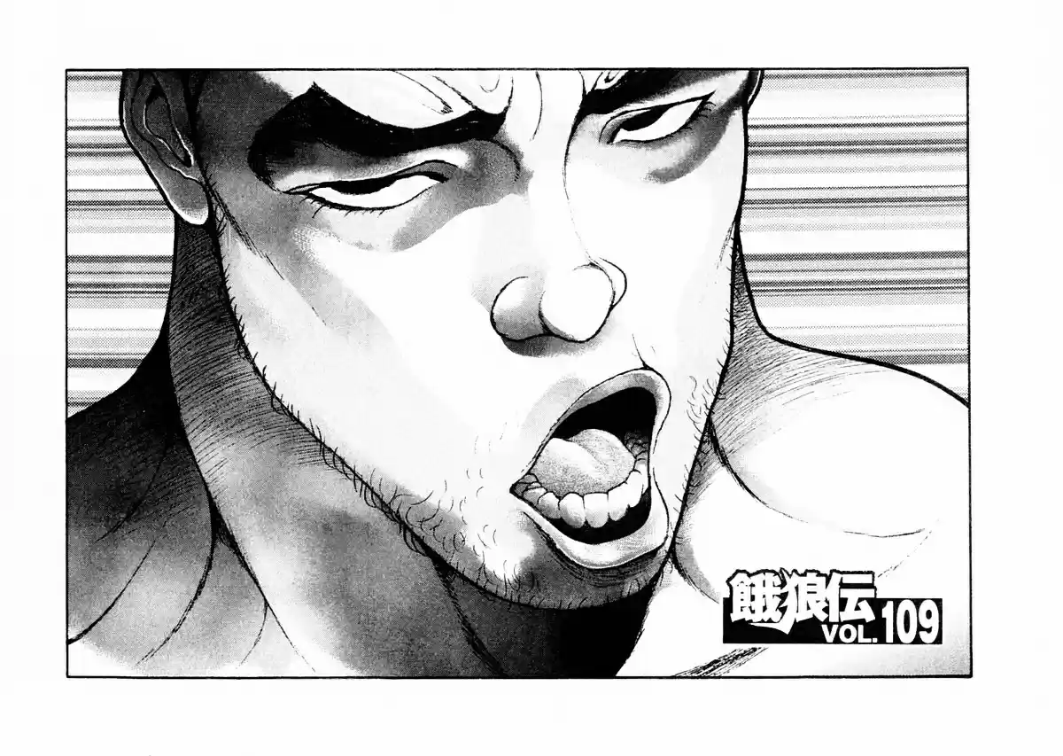 Garouden Vol.13 Chapter 109